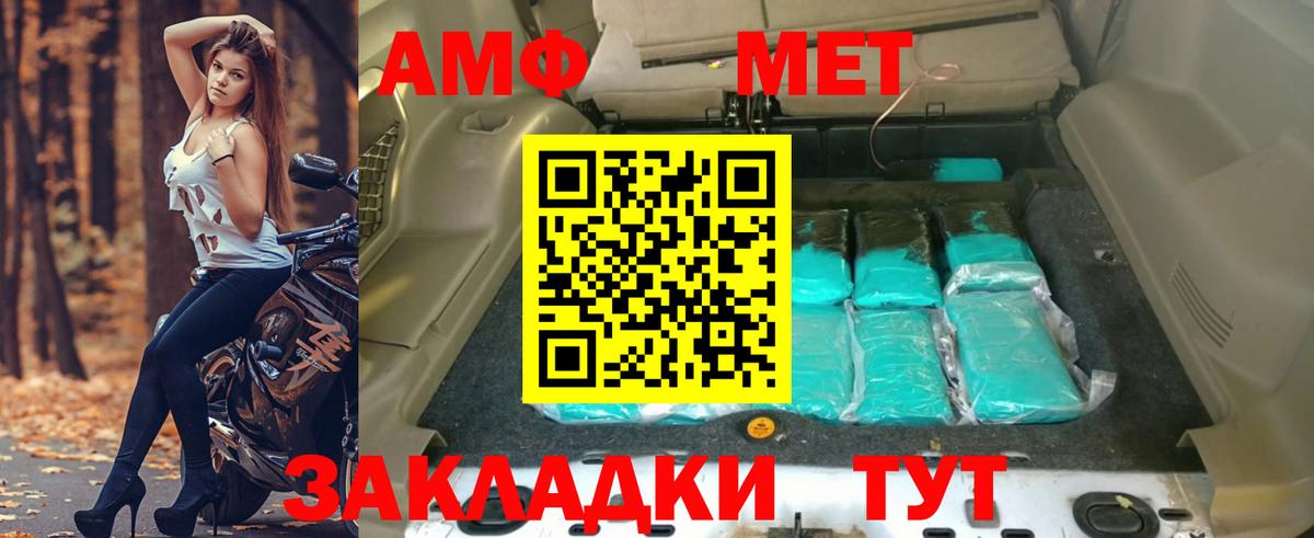 Амфетамин  Вход с VPN  Междуреченск  АМФ VHQ 