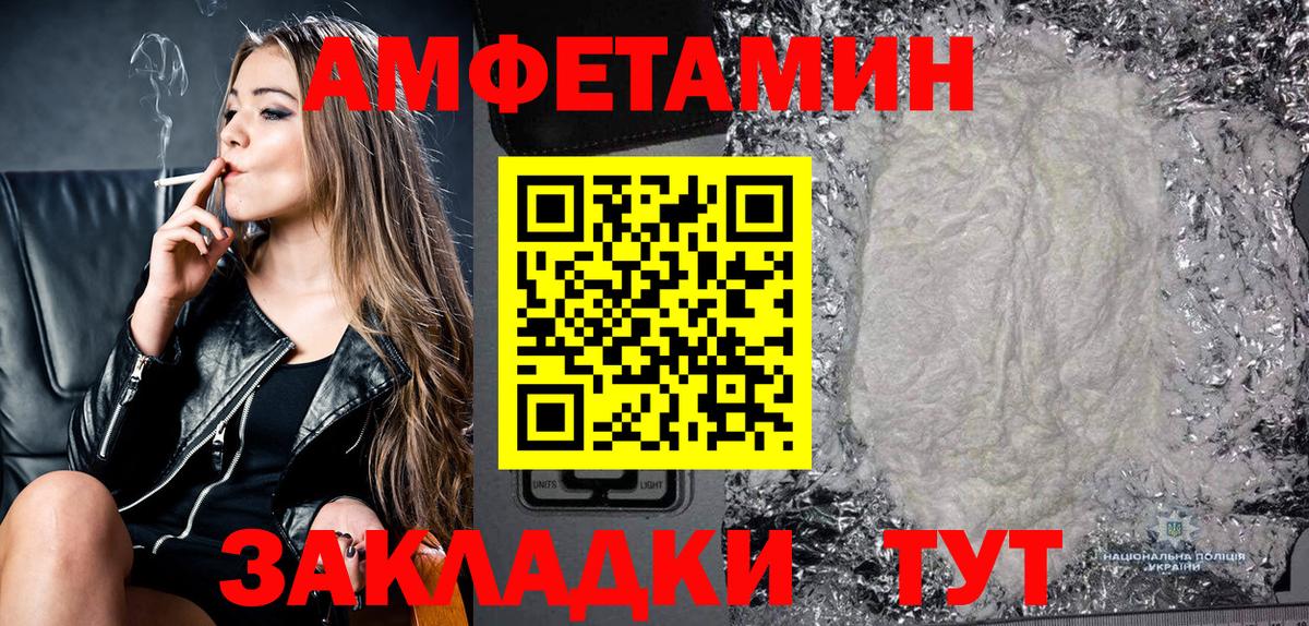 Амфетамин Розовый Междуреченск