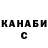 Canna-Cookies конопля Erjan Yakubov