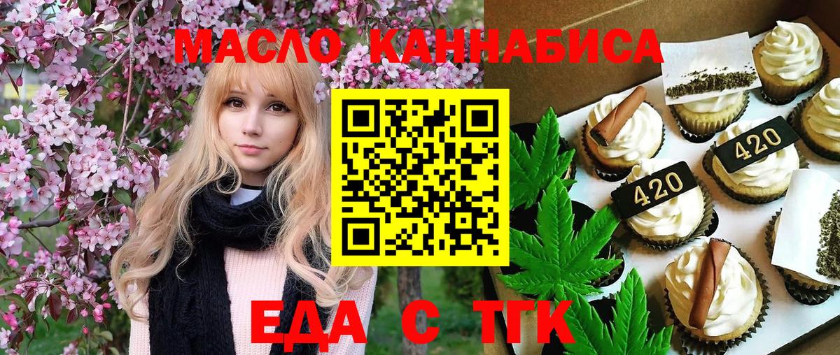 Печенье с ТГК марихуана Междуреченск