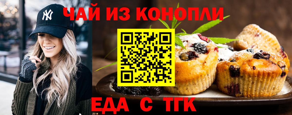 Cannafood конопля  Междуреченск 