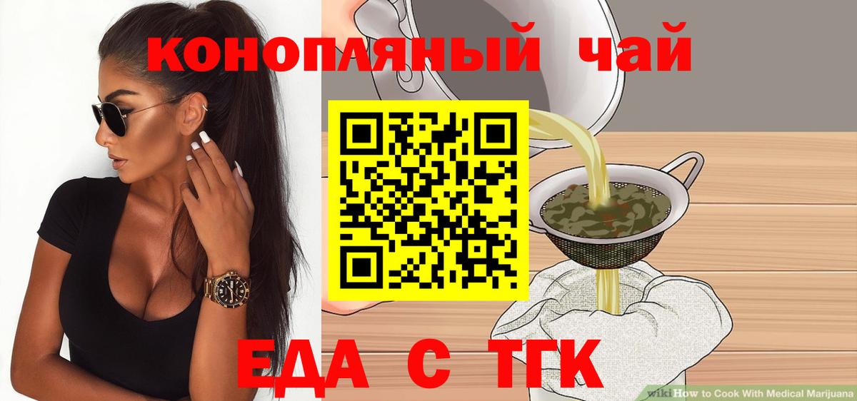 Междуреченск  Еда ТГК марихуана  Вход с VPN 