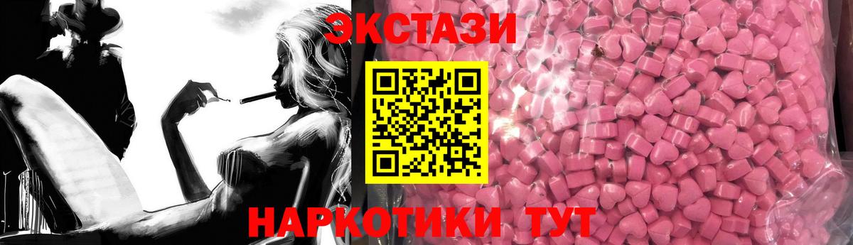 ЭКСТАЗИ Cube  Экстази круглые  Вход с VPN  Экстази  omg   Междуреченск 