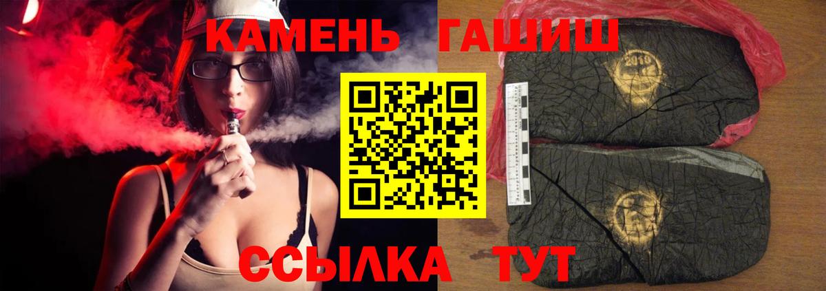 ГАШ гашик Междуреченск