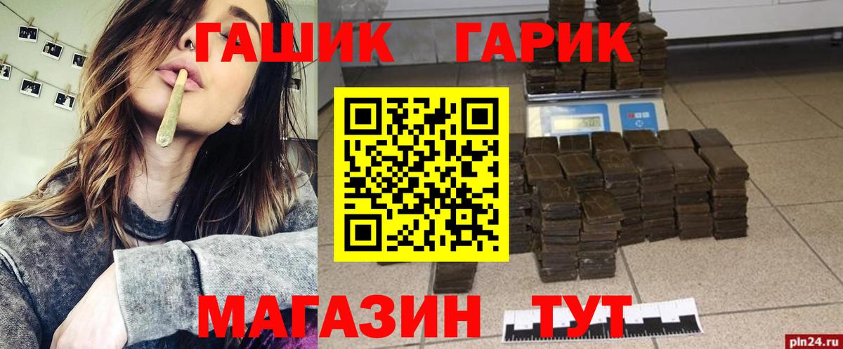 Гашиш 40% ТГК  ГАШ индика сатива  Междуреченск 