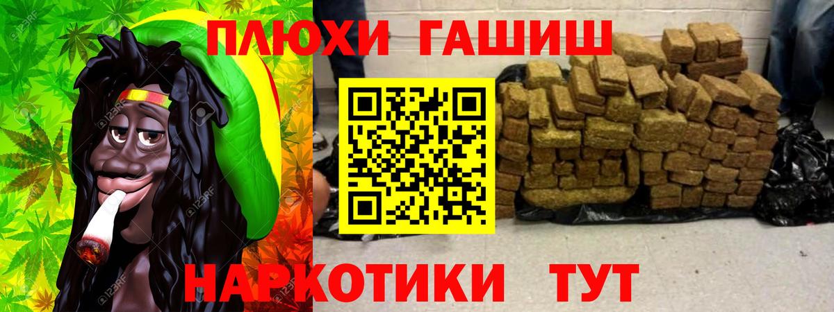 ГАШ Ice-O-Lator  Вход с VPN  Междуреченск  Гашиш убойный 