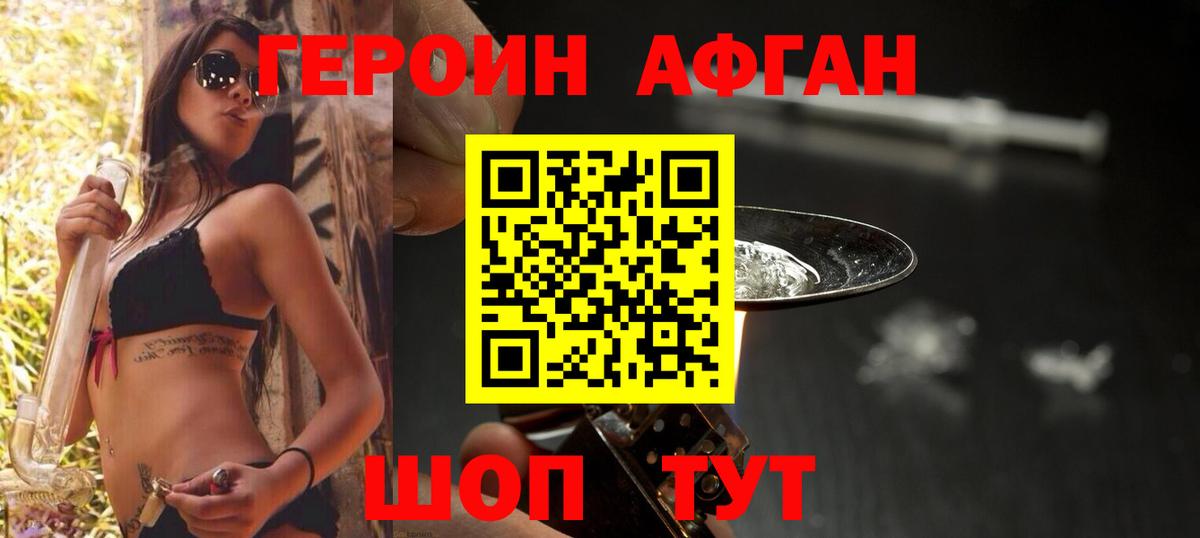 ГЕРОИН  Вход с VPN  Междуреченск  Героин белый 