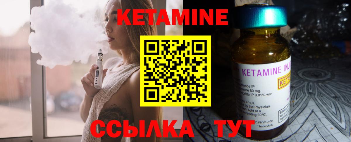 КЕТАМИН VHQ Междуреченск