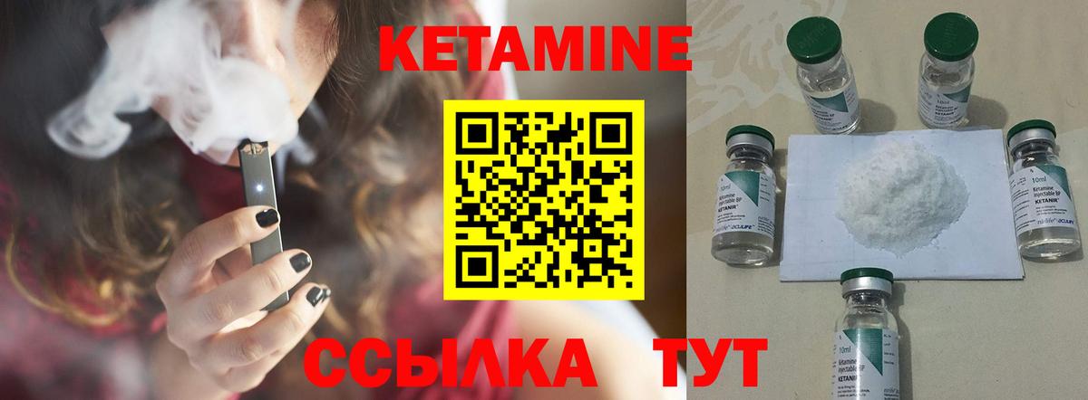 Кетамин ketamine  Вход с VPN  Междуреченск 