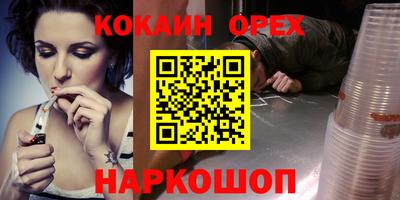кокаин VHQ Донецк