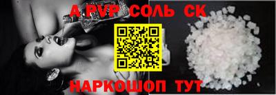 соль курить ск Аргун