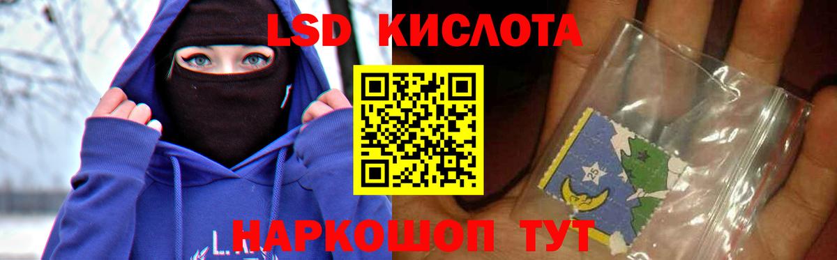 LSD-25 экстази  Вход с VPN  Междуреченск  Лсд 25 экстази кислота  LSD-25 экстази кислота 