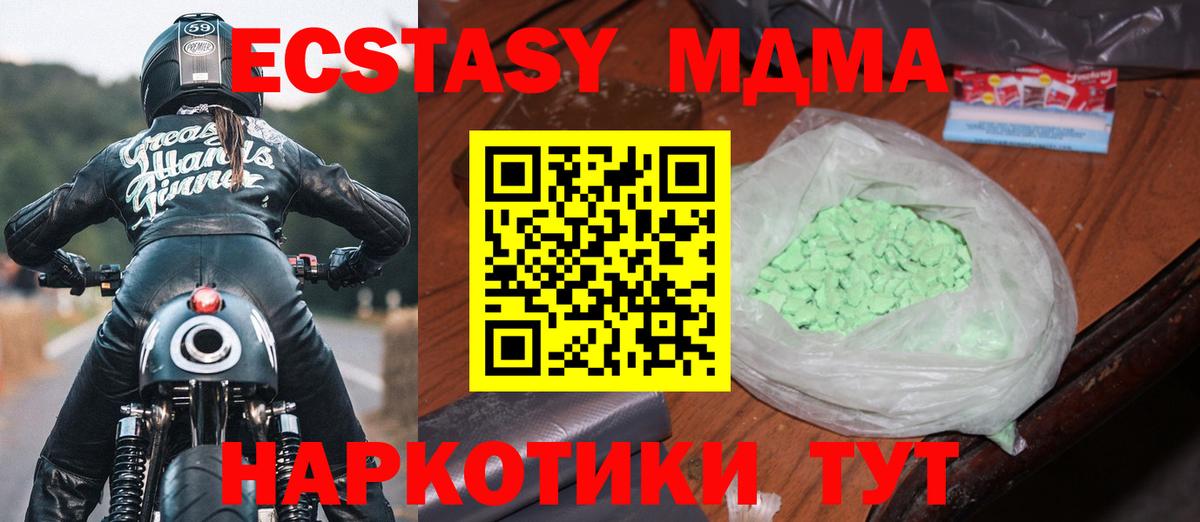 MDMA VHQ  МДМА кристаллы  MDMA  Вход с VPN  Междуреченск 