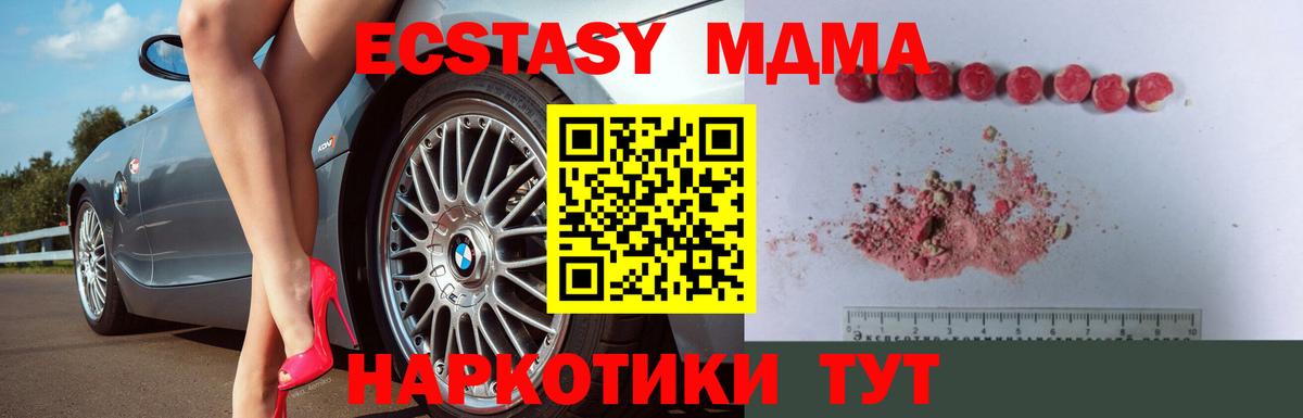 MDMA  MDMA Molly  Междуреченск  МДМА кристаллы 