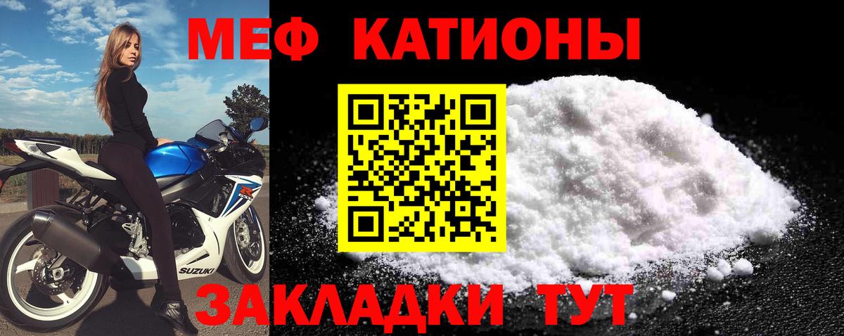 Меф  МЯУ-МЯУ mephedrone  купить наркотик  Меф VHQ  Междуреченск 