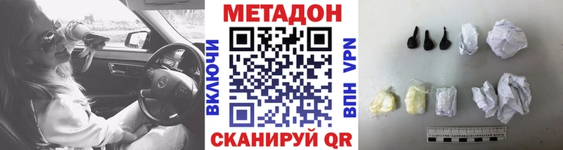 Метадон мёд  mega зеркало  Междуреченск  дарнет шоп 