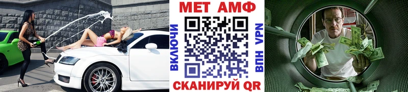 Метамфетамин пудра  купить  сайты  Междуреченск 