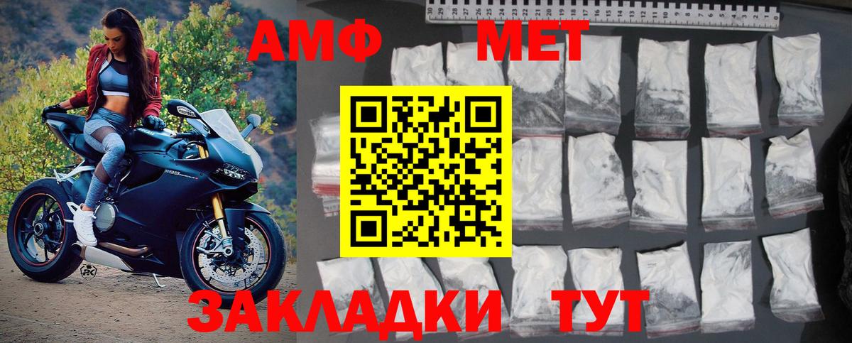 МЕТАМФЕТАМИН мет  МЕТАМФЕТАМИН мет  Междуреченск  Вход с VPN 