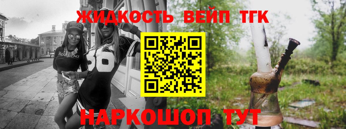 Дистиллят ТГК жижа Междуреченск