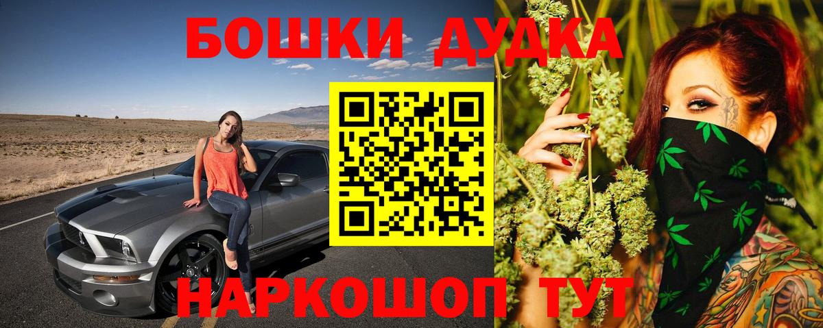 Марихуана MAZAR Междуреченск